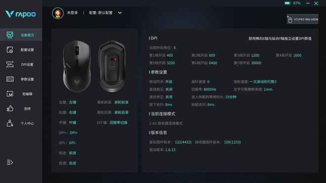 Max 鼠标测评：电竞场上的卓越利器PG电子模拟器雷柏 VT1 Pro(图5)